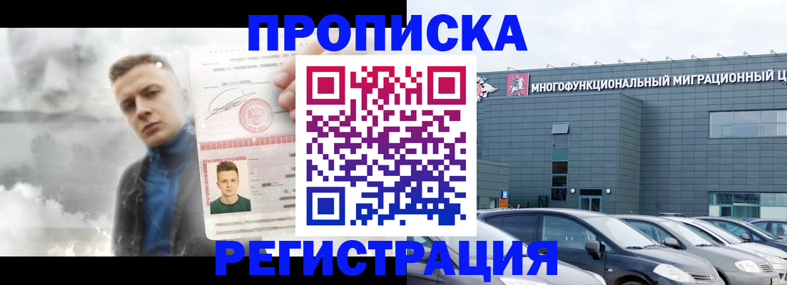 где прописаться в Оби