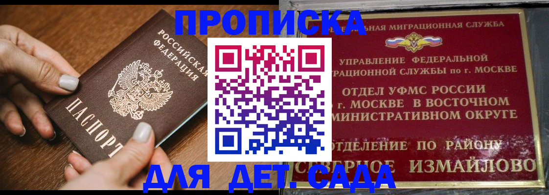 прописка для военкомата в Оби