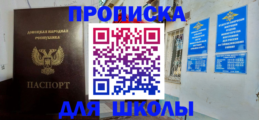 где прописаться в Оби
