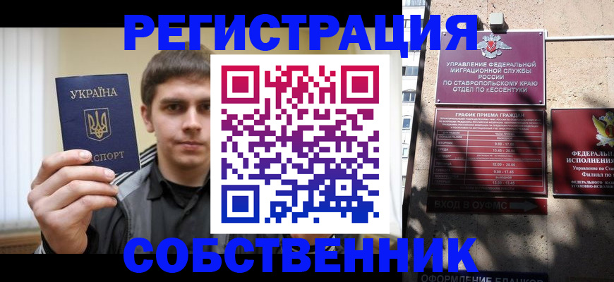 купить прописку в Оби